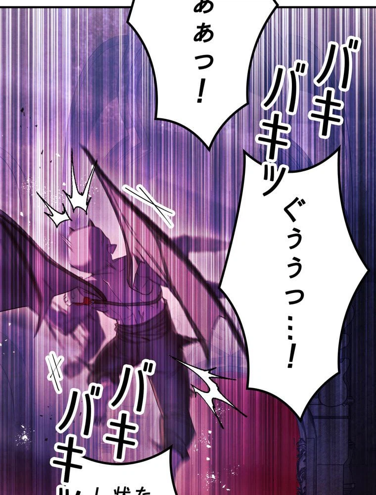 ページ 25 — 第81話