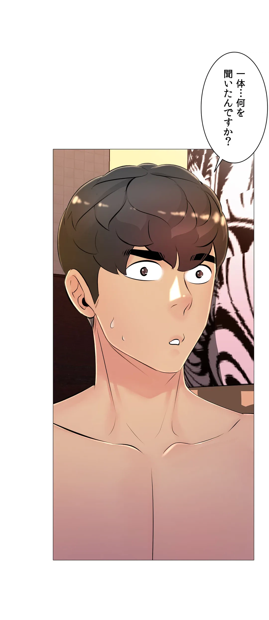 ページ 18 — 第31話