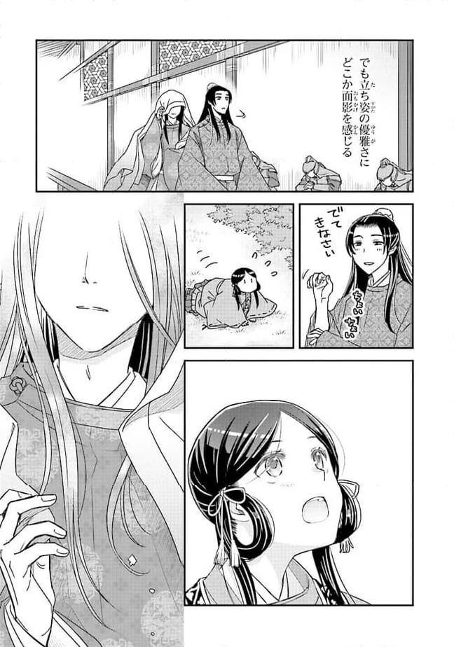 ページ 3 — 第12.2話