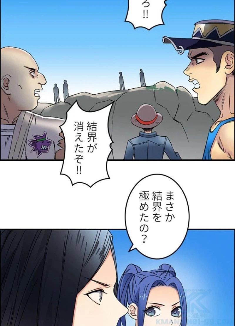 ページ 4 — 第66話