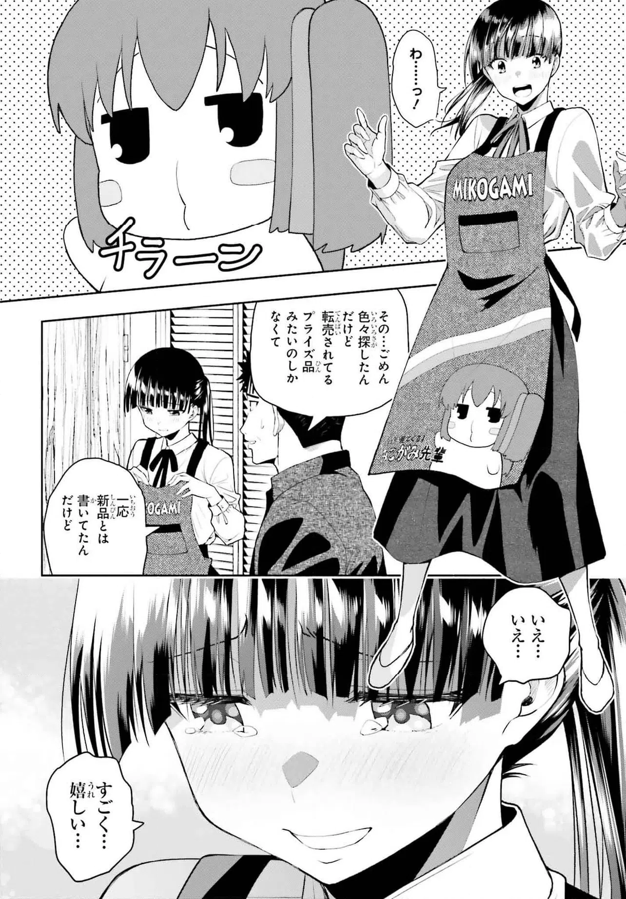 ページ 14 — 第34話