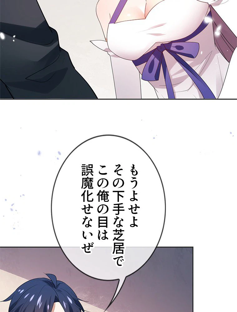 ページ 4 — 第112話