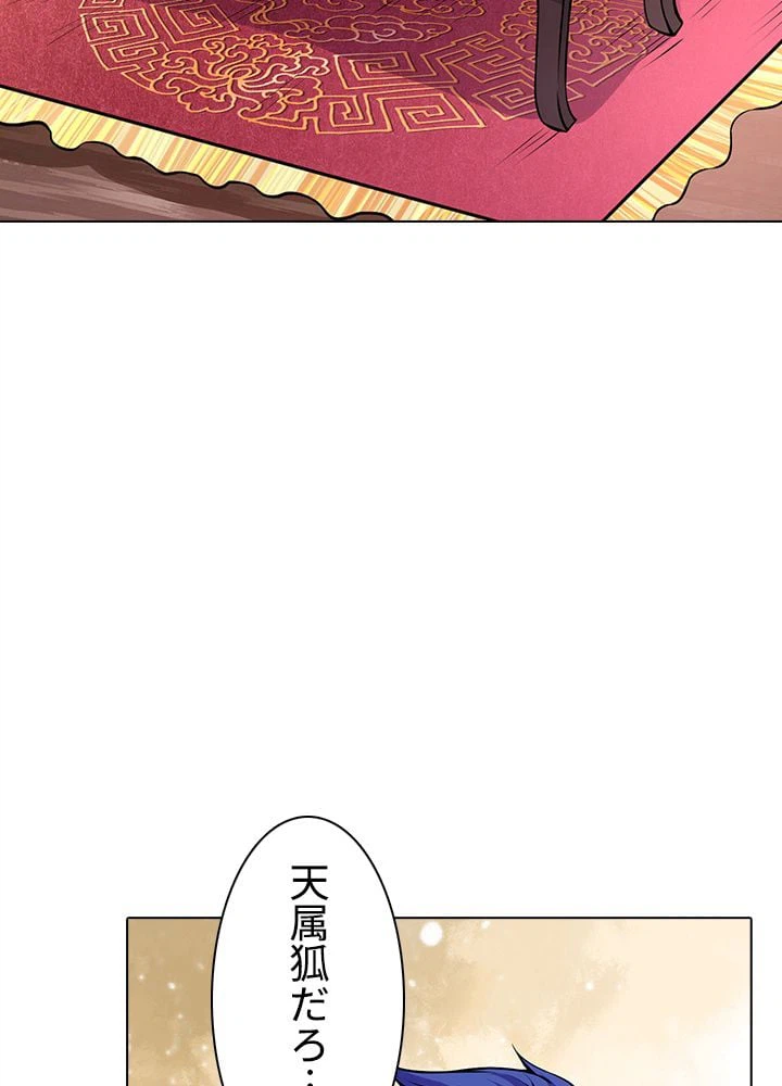 ページ 24 — 第151話