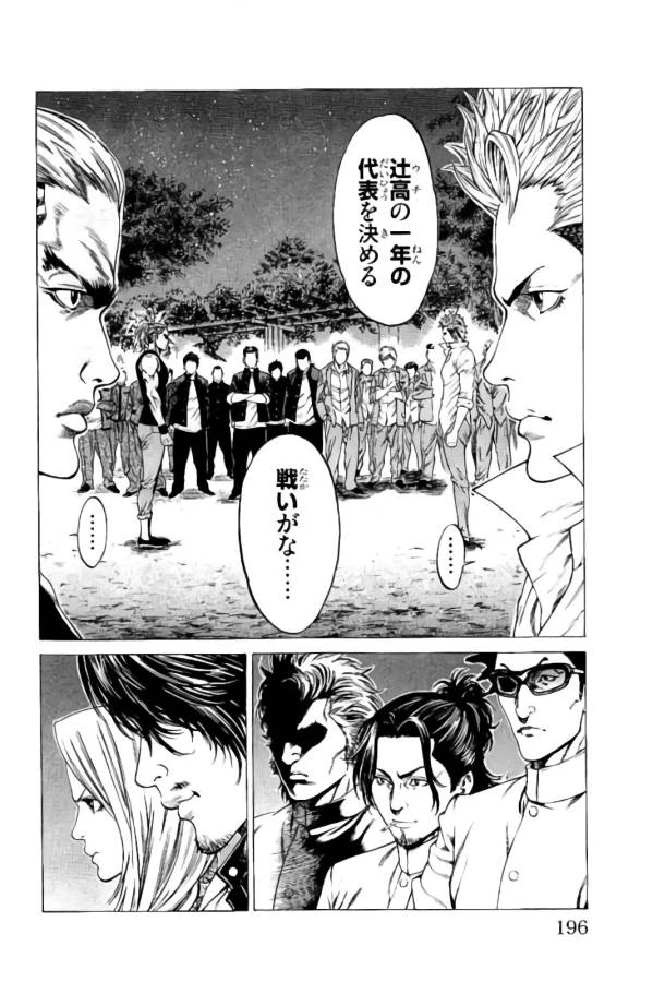 ページ 44 — 第11話