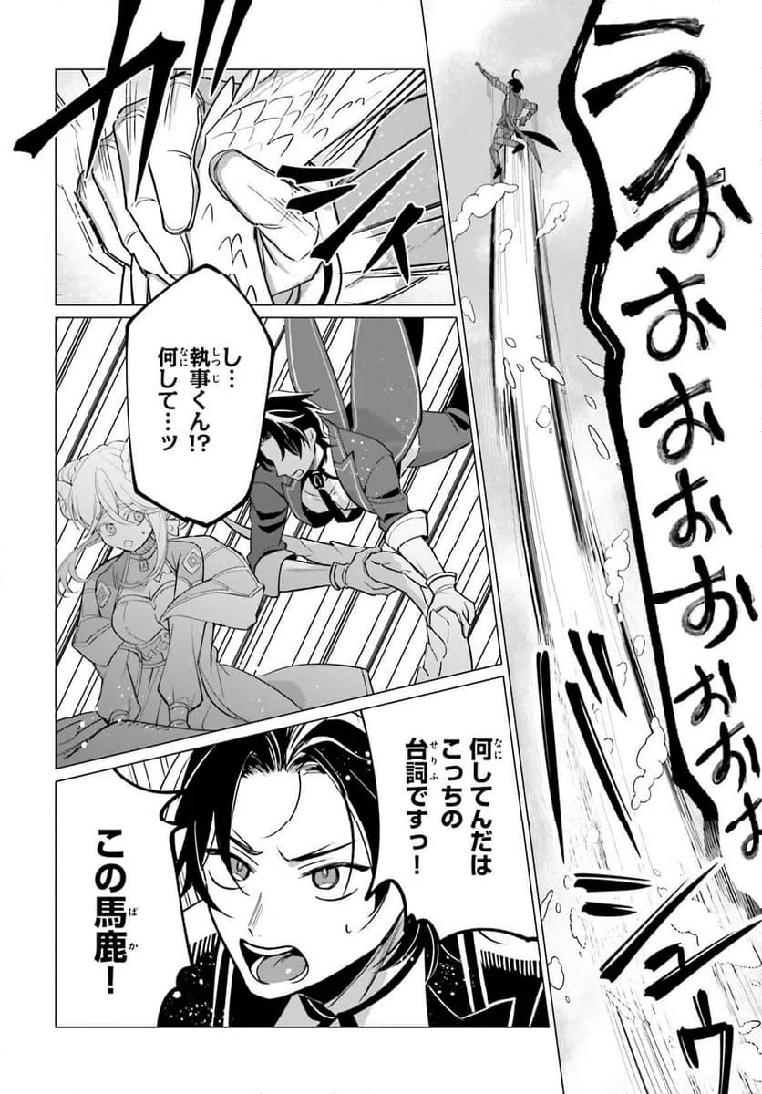 ページ 23 — 第11話