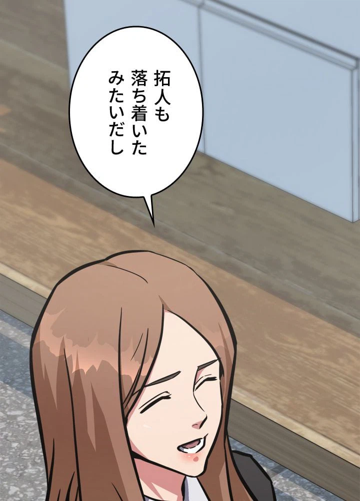 ページ 27 — 第51話