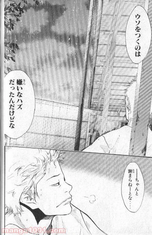 ページ 7 — 第139話
