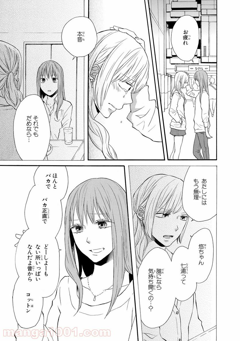 ページ 25 — 第47話