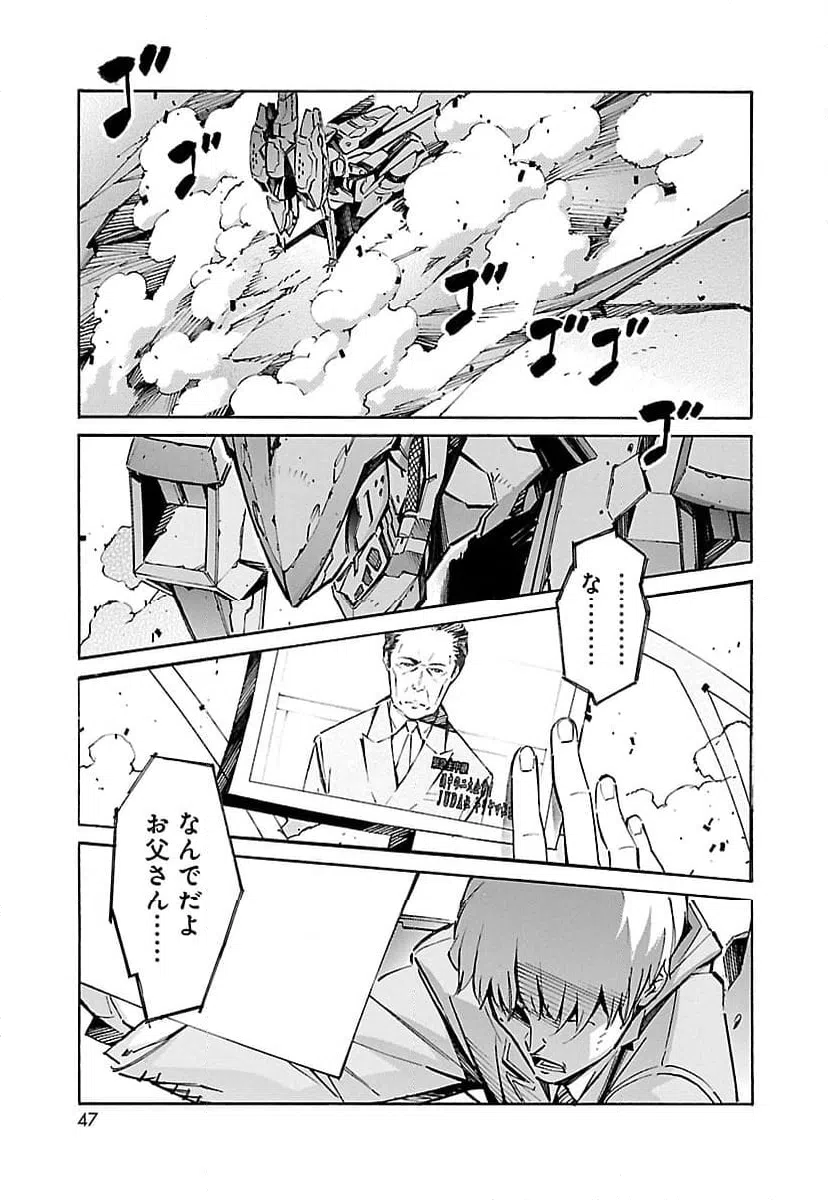 ページ 39 — 第39話