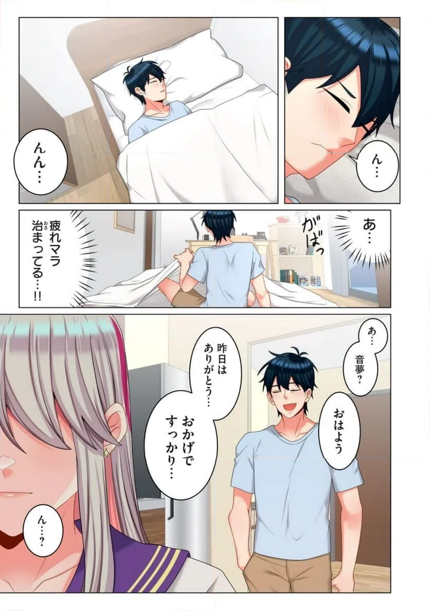 ページ 11 — 第8.2話