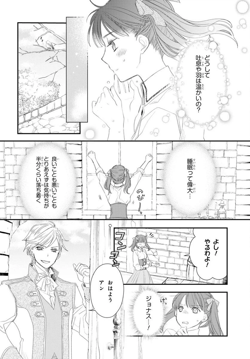 ページ 8 — 第14.2話