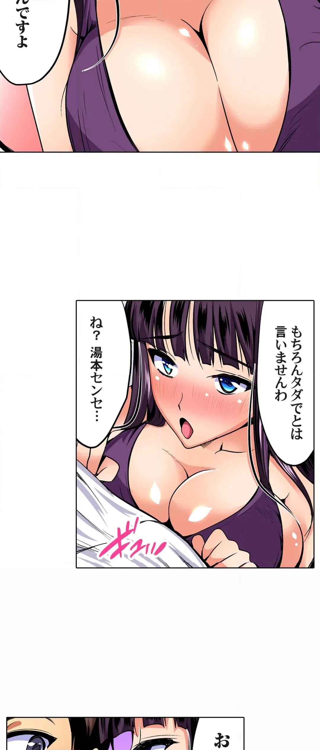 ページ 8 — 第37話