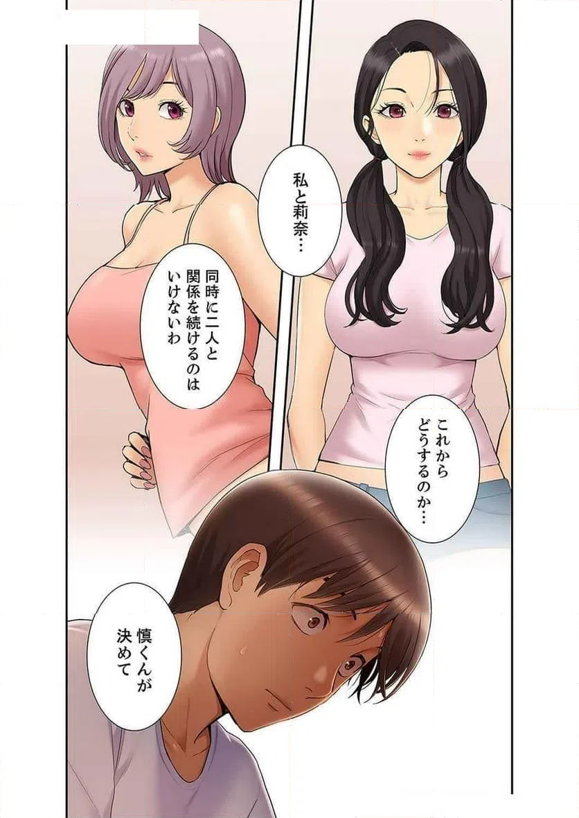 ページ 5 — 第35話