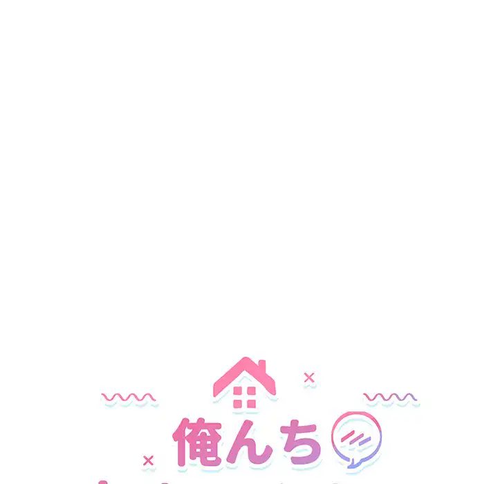 ページ 15 — 第12話