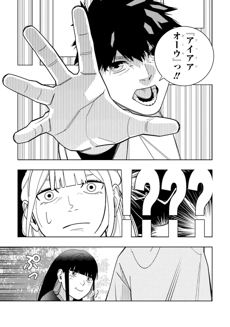 ページ 13 — 第26話