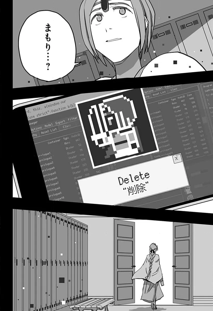 ページ 20 — 第33話