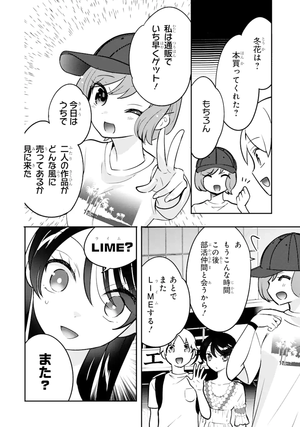 ページ 5 — 第8.2話