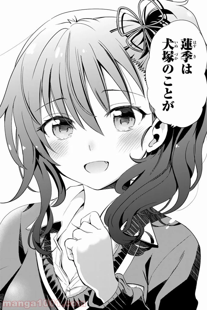 ページ 32 — 第6話