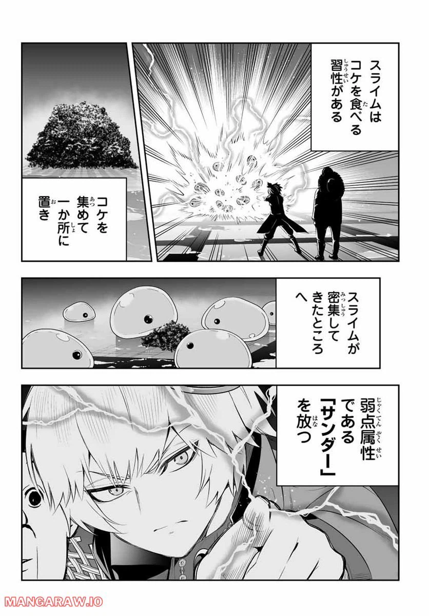 ページ 10 — 第7.1話