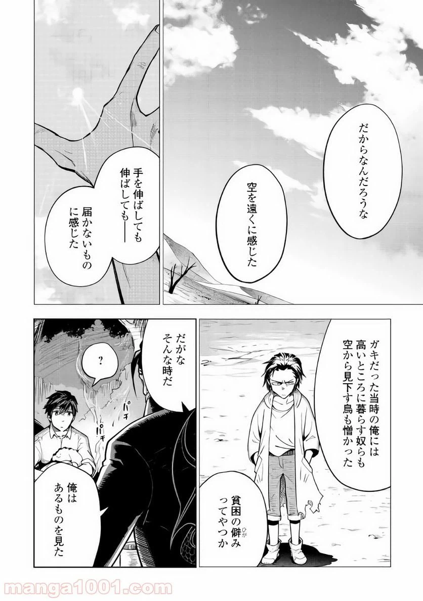 ページ 14 — 第27話