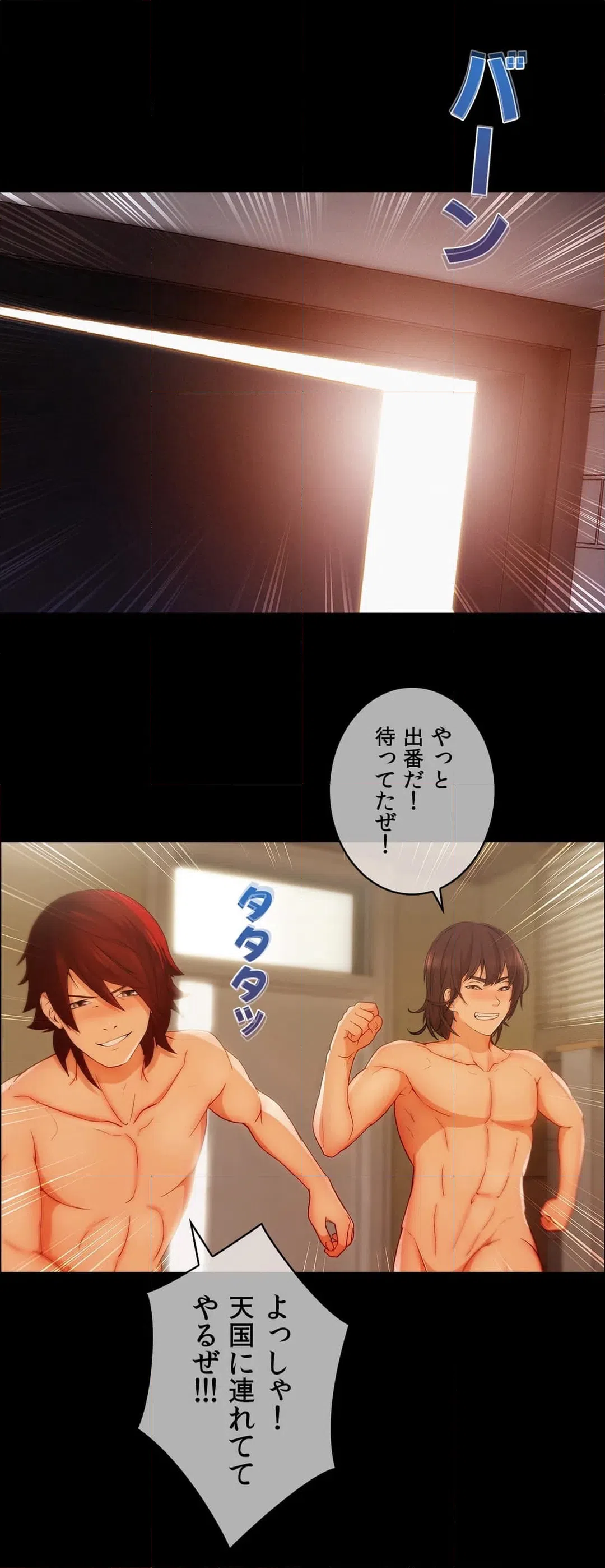 ページ 22 — 第54話