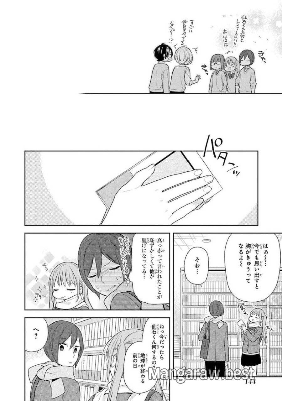 ページ 28 — 第70話