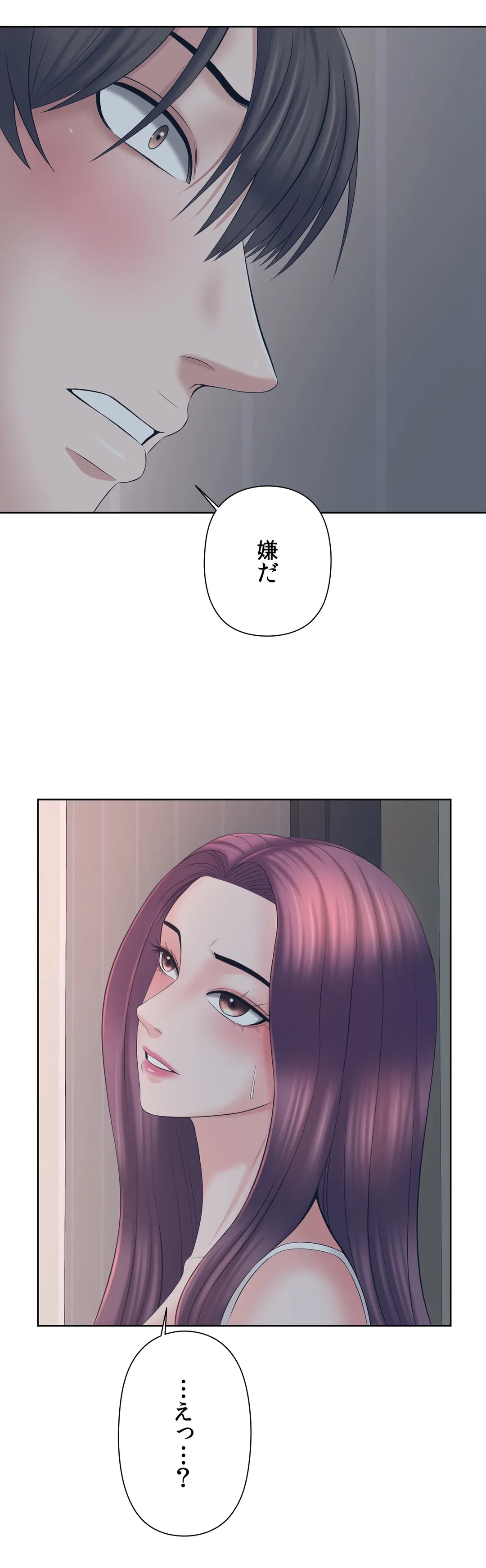 ページ 18 — 第25話