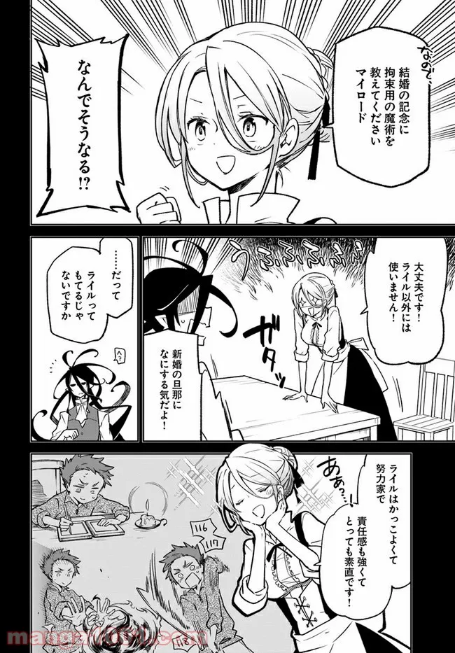 ページ 8 — 第14話