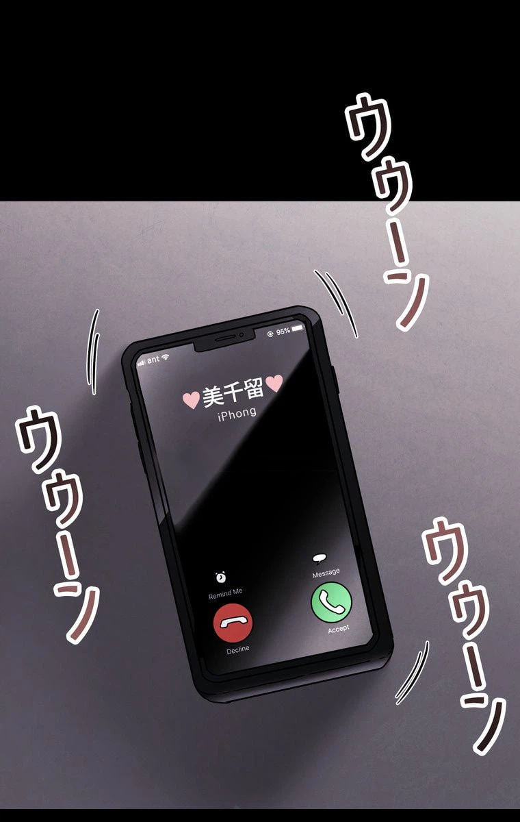 ページ 4 — 第34話