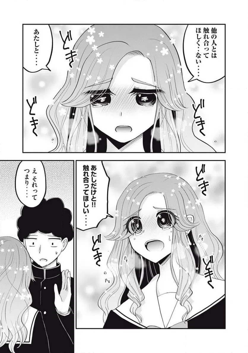 ページ 13 — 第37話