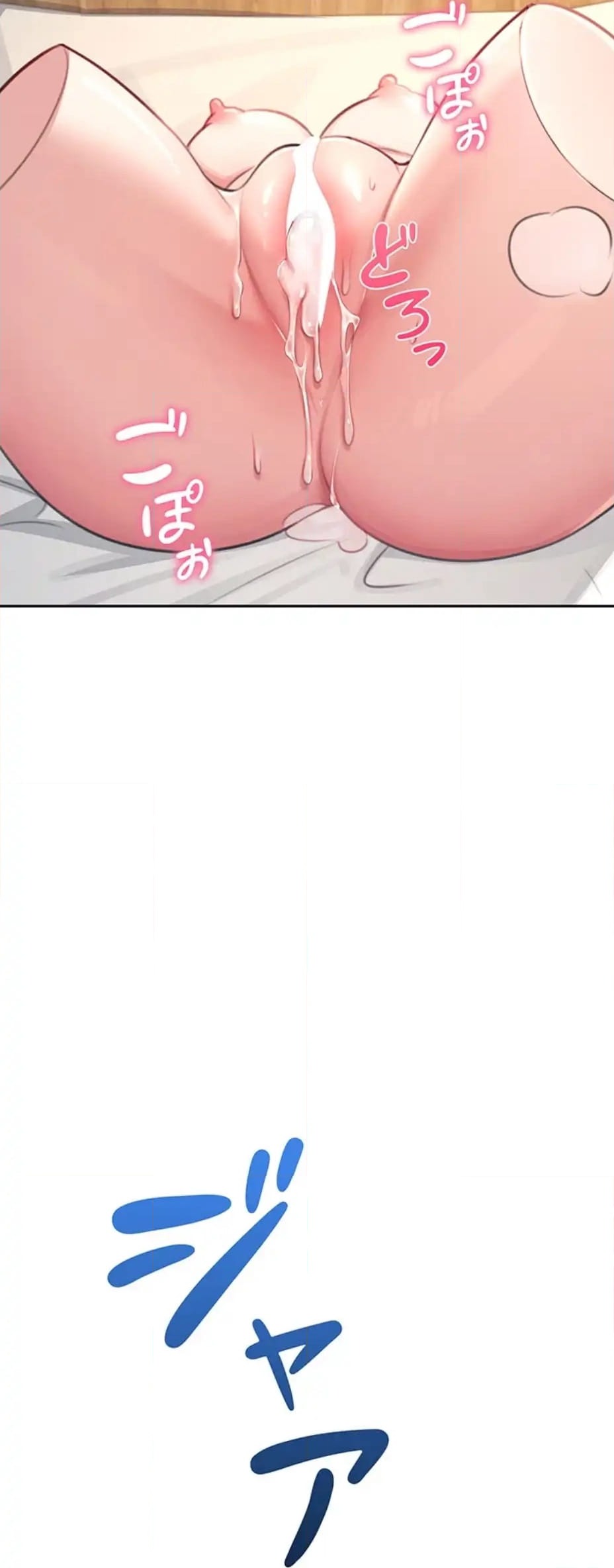 ページ 30 — 第2話