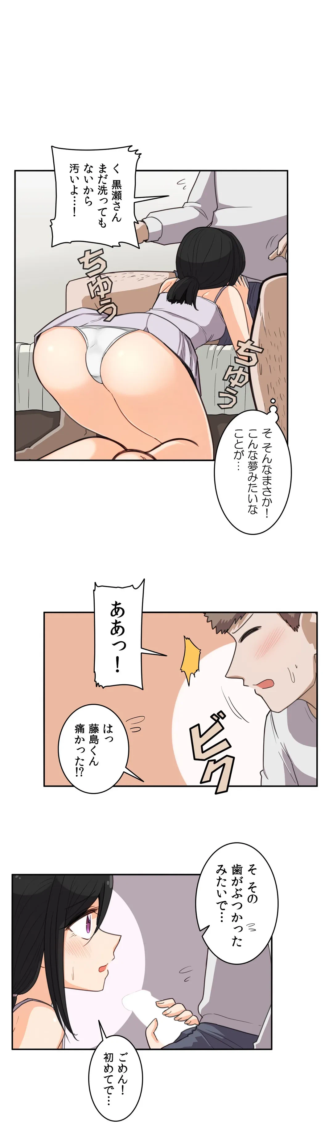 ページ 15 — 第56話