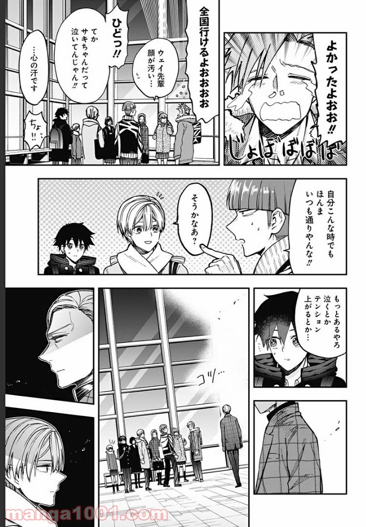 ページ 15 — 第26話