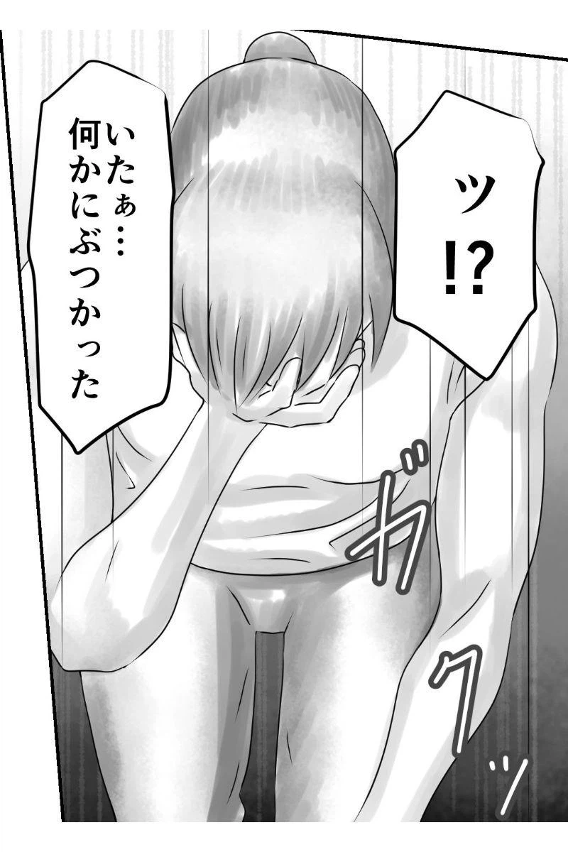 ページ 3 — 第9話