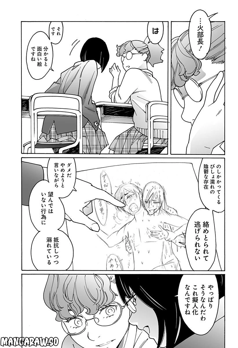 ページ 5 — 第263話