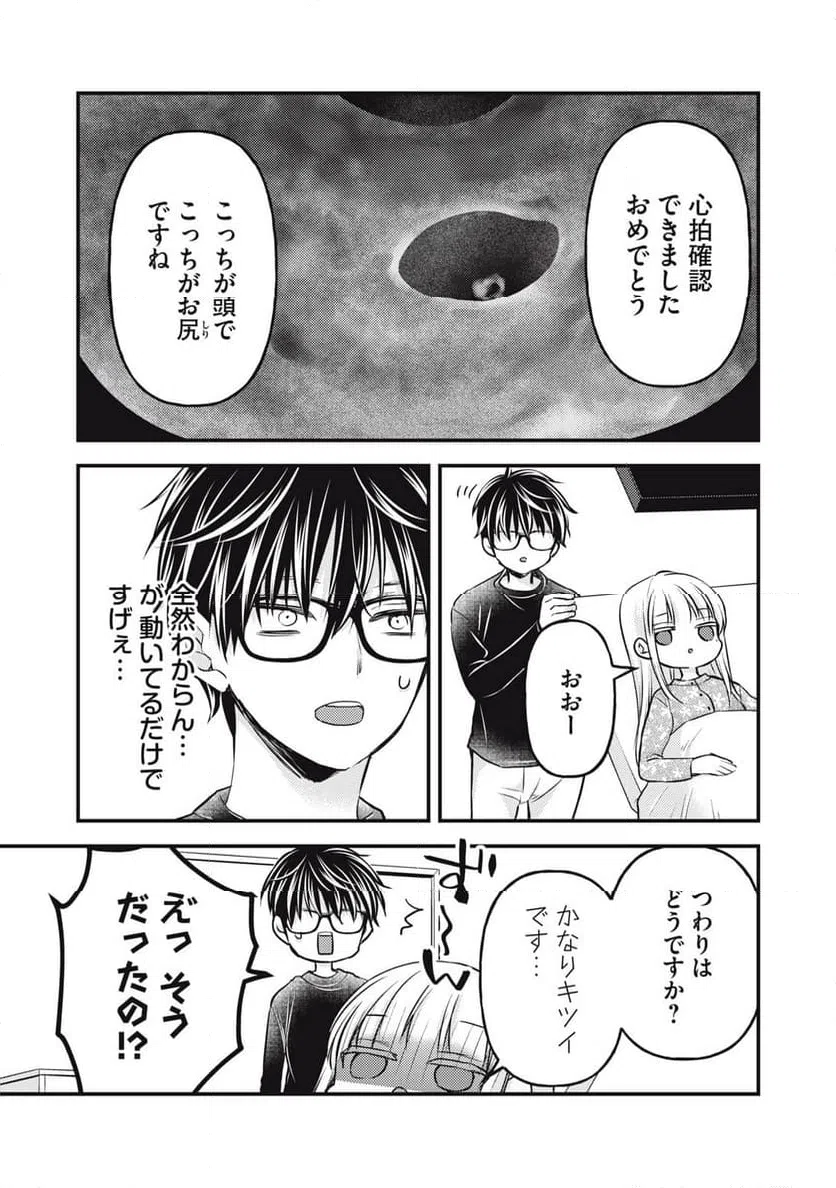 ページ 5 — 第132話