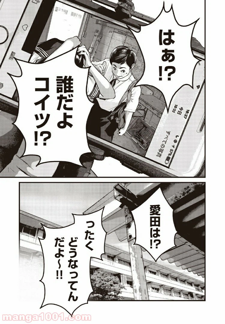 ページ 7 — 第14話