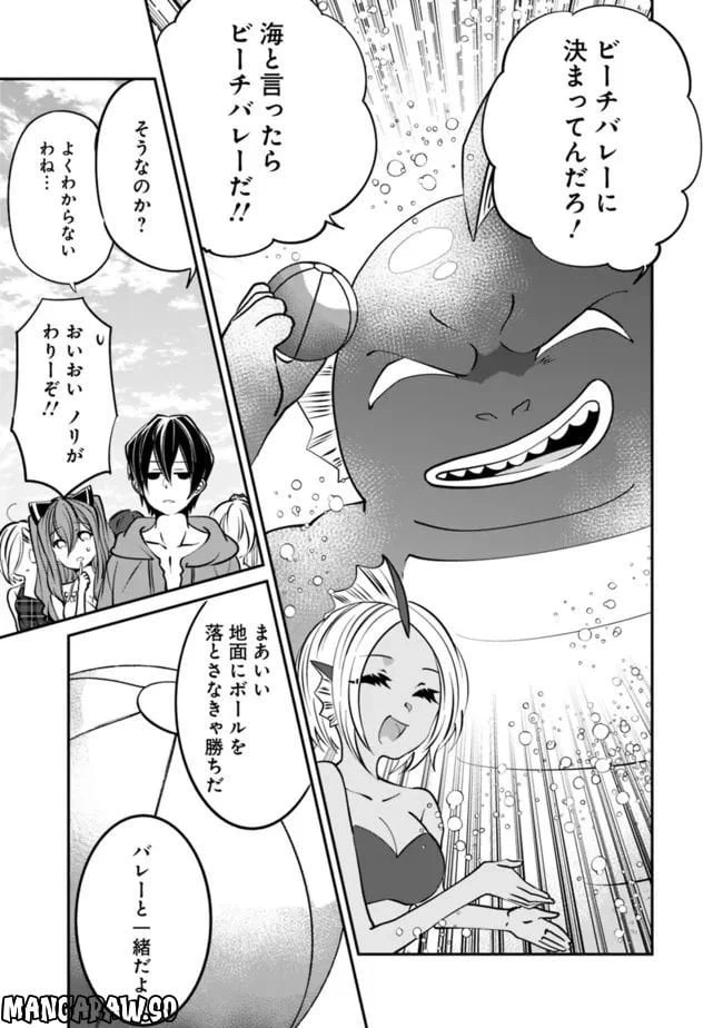 ページ 11 — 第23話