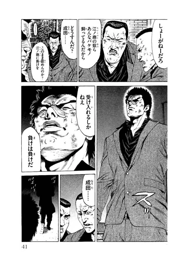 ページ 35 — 第36話
