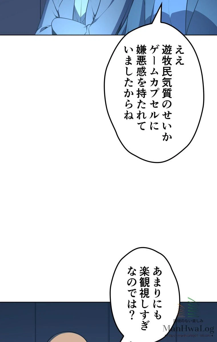 ページ 29 — 第21話