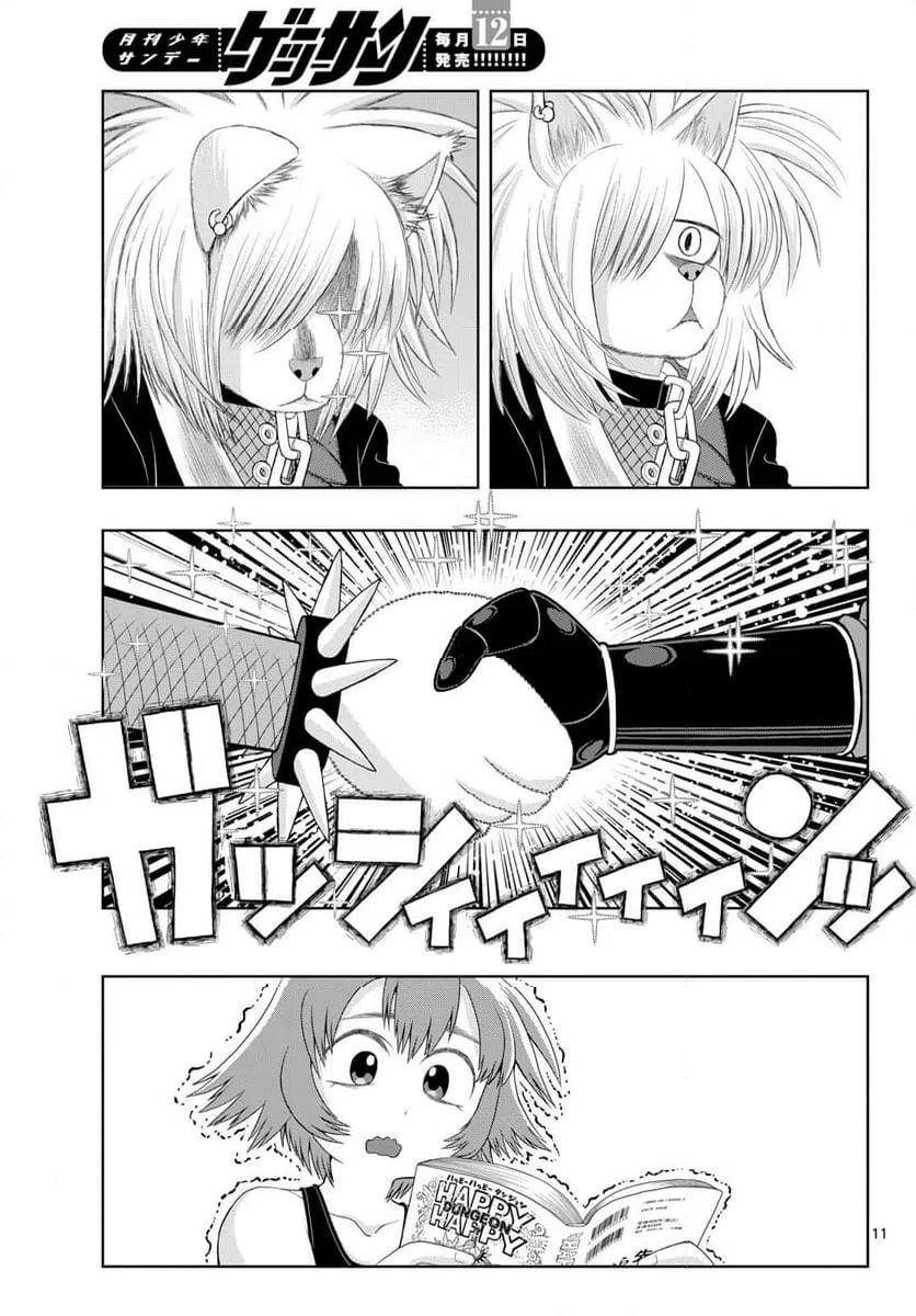 ページ 11 — 第25話