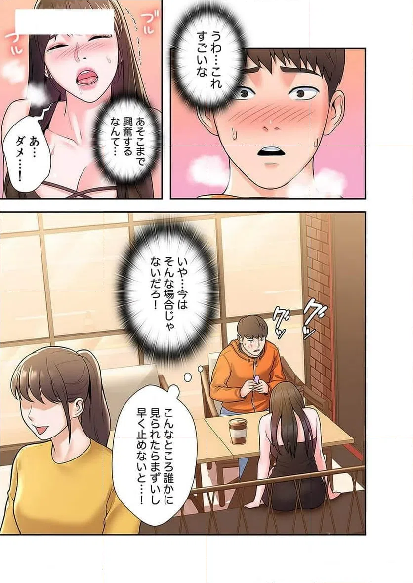 ページ 12 — 第24話