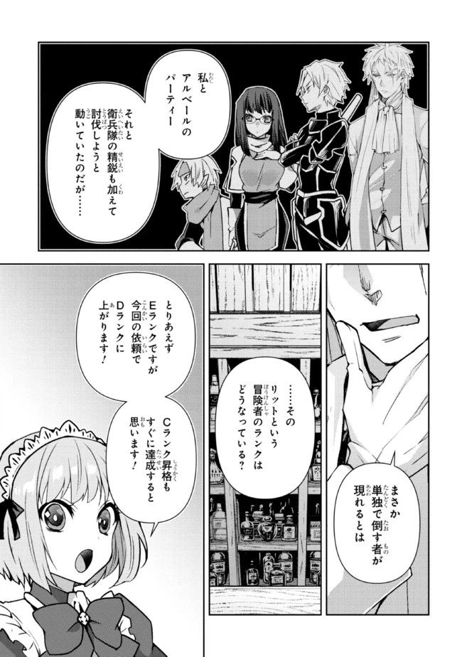 ページ 16 — 第3.2話