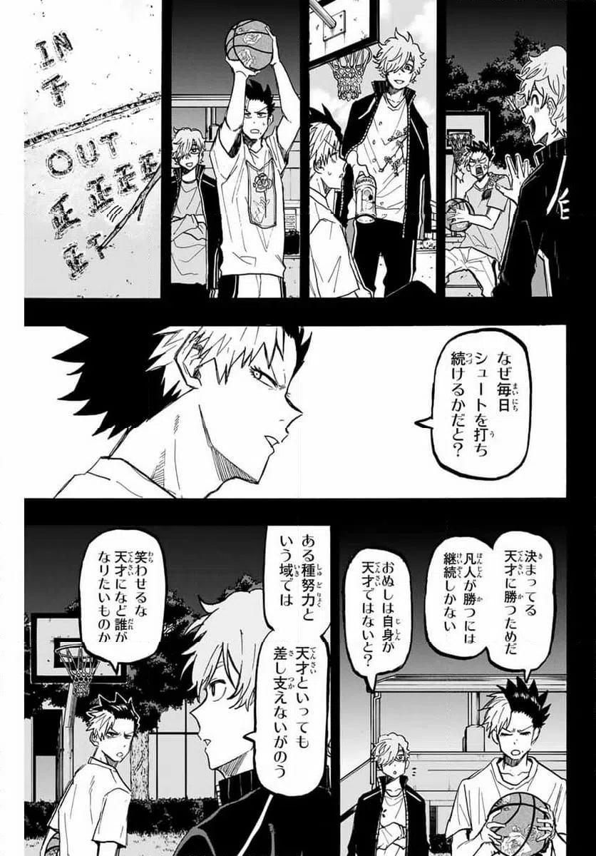 ページ 7 — 第57話