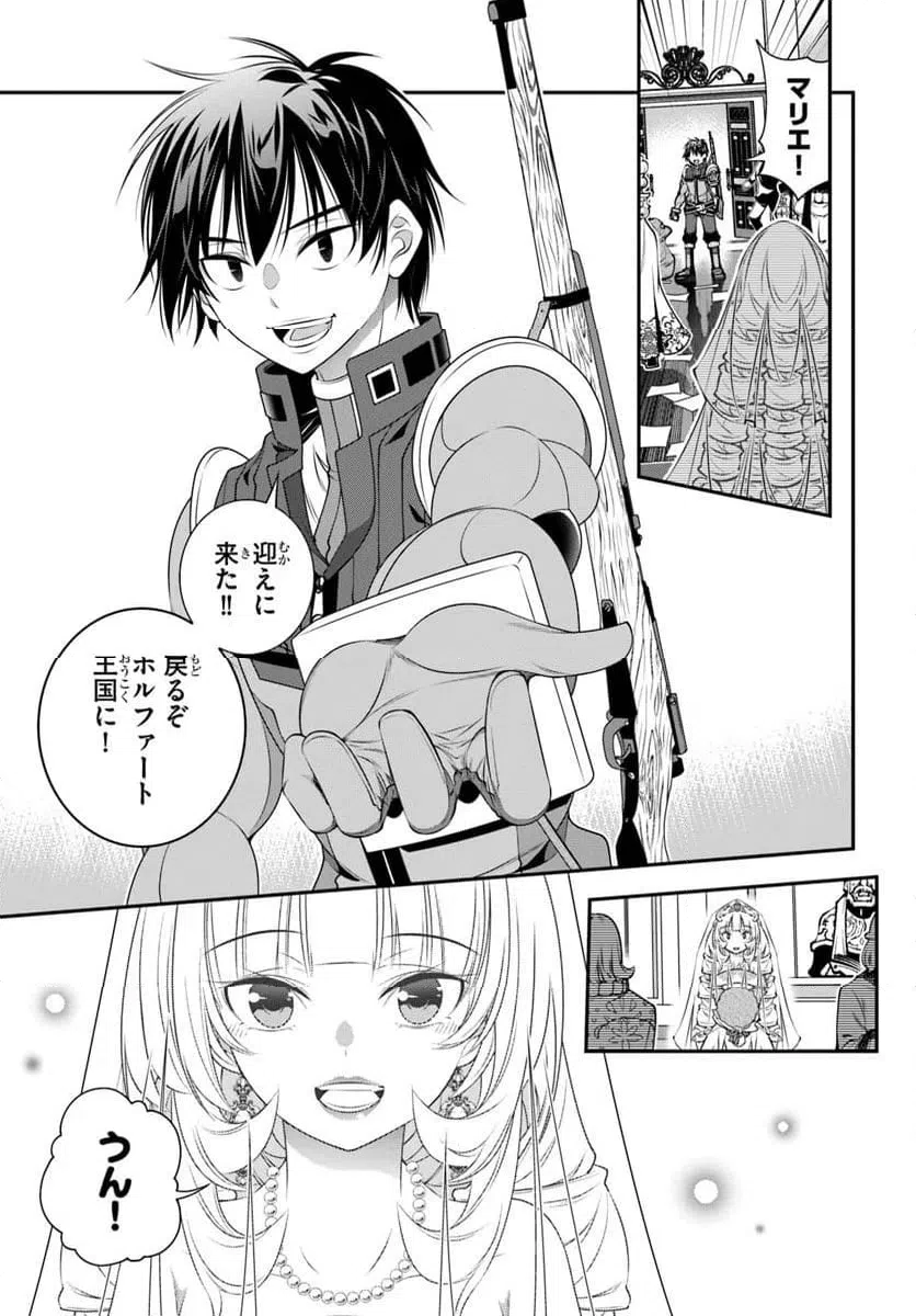 ページ 27 — 第19話
