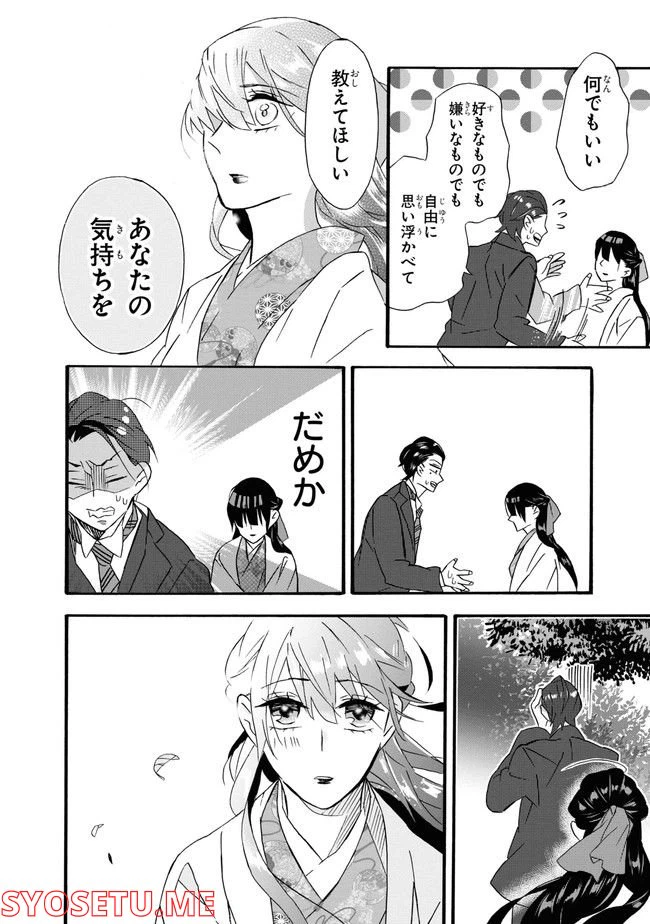 ページ 24 — 第1話