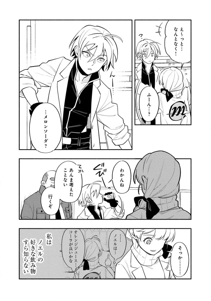 ページ 13 — 第7.1話
