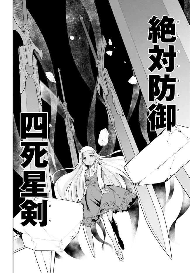 ページ 4 — 第7話