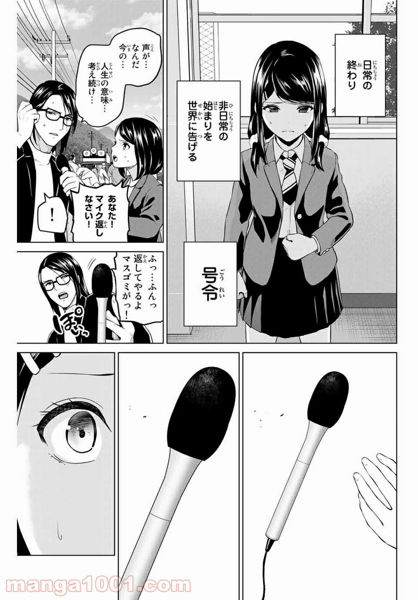 ページ 3 — 第186話