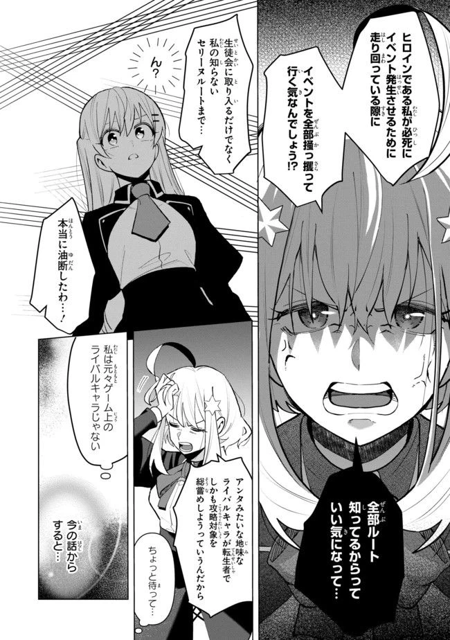 ページ 5 — 第8.3話